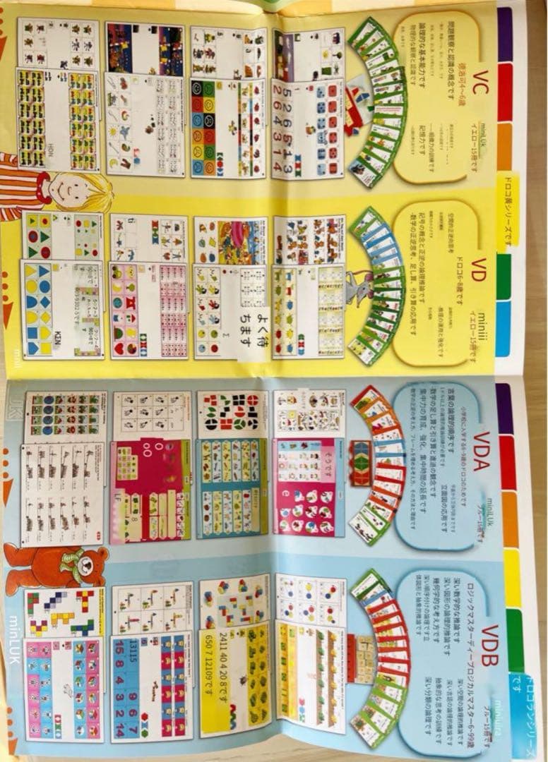 miniLÜK 基本数学教材セット 15冊