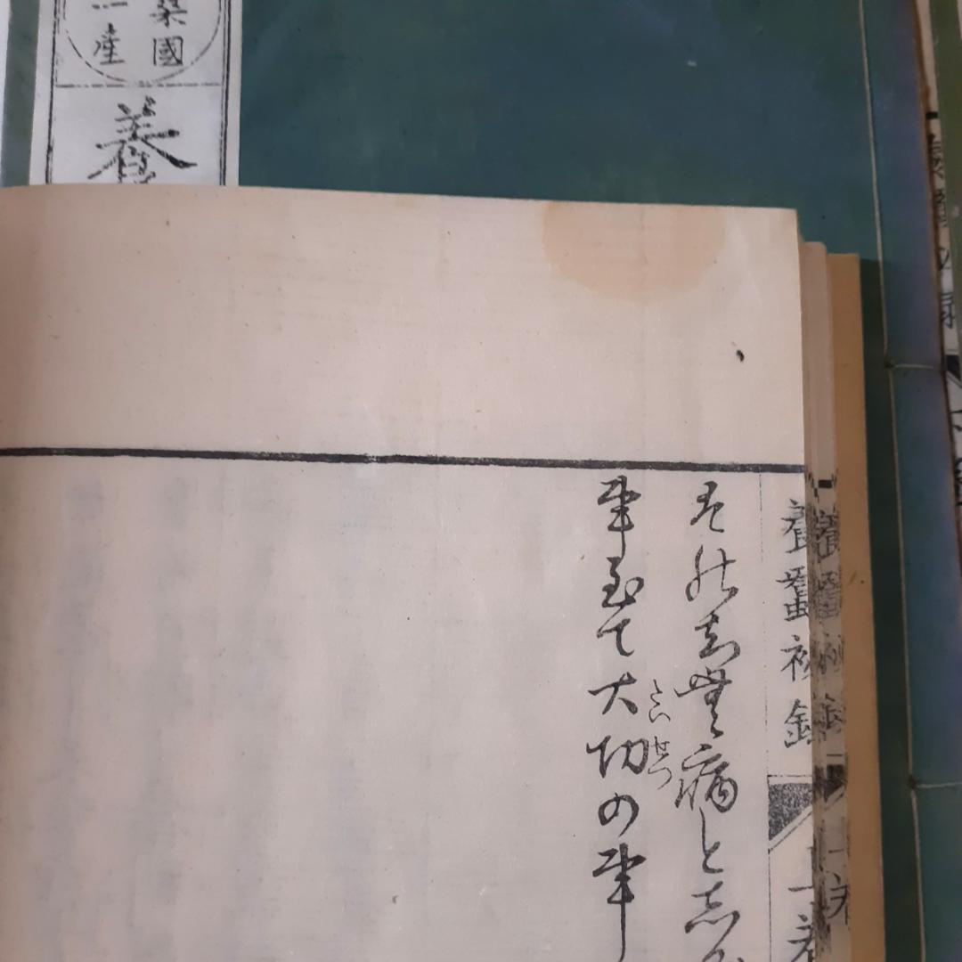 養蚕秘録　上垣守国