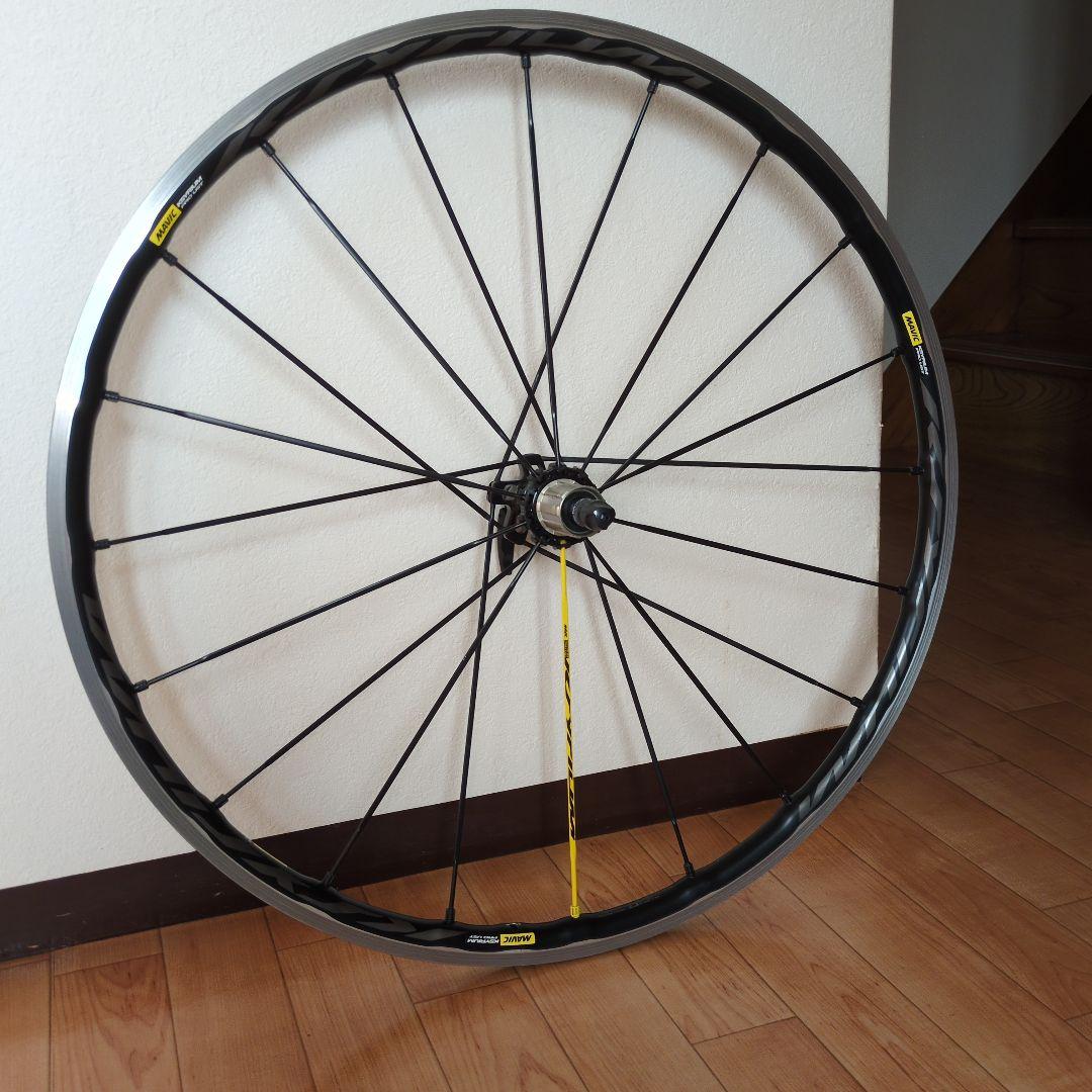 マビックキシリウムプロ　UST