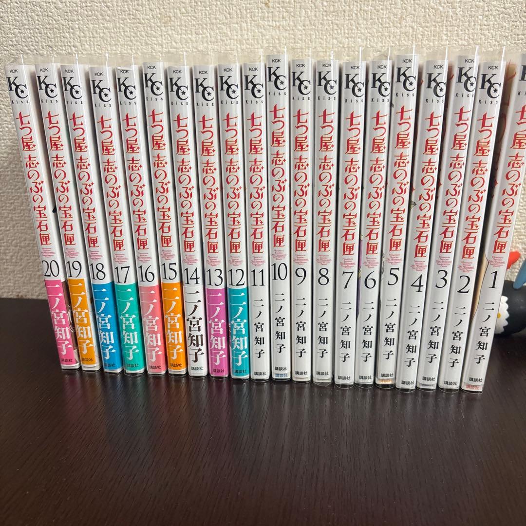 七つ屋志のぶの宝石匣　1~20