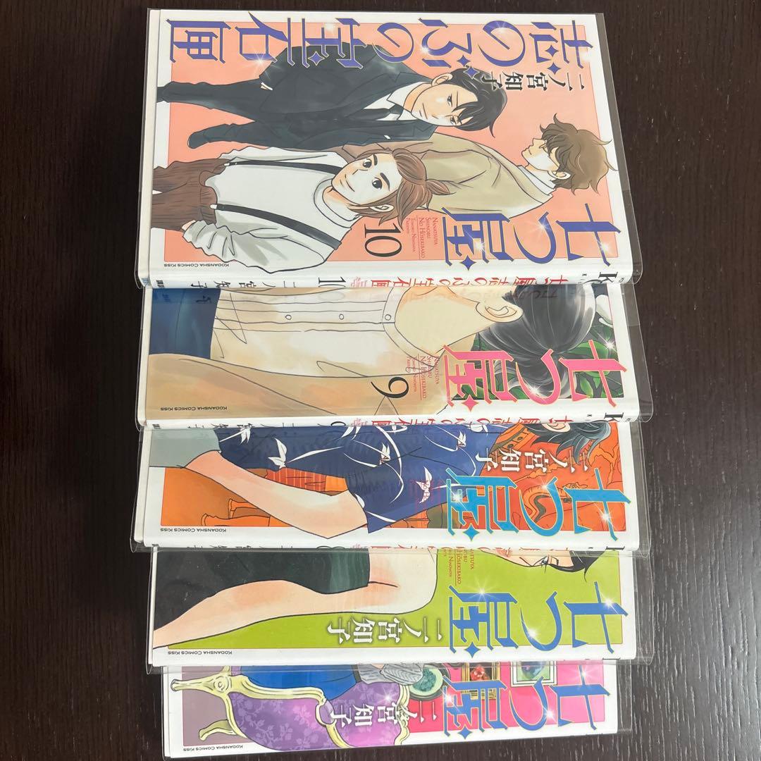 七つ屋志のぶの宝石匣　1~20