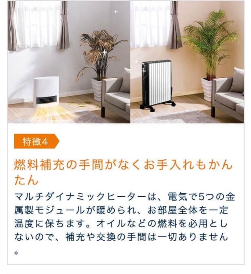 DeLonghi オイルヒーター（説明書）➕『安全カバー付き』数回使用のみ