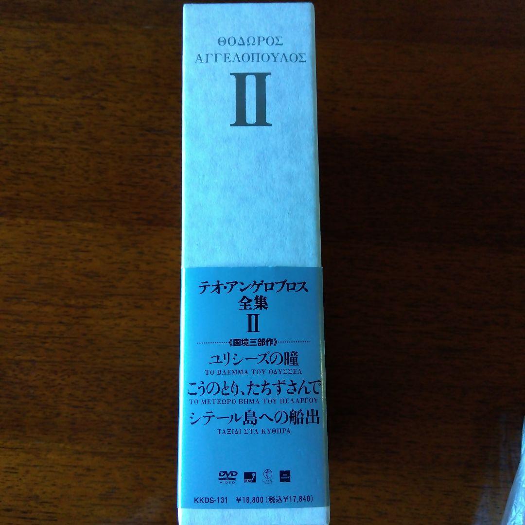テオ・アンゲロプロス全集 Ⅱ 国境三部作〈3枚組〉