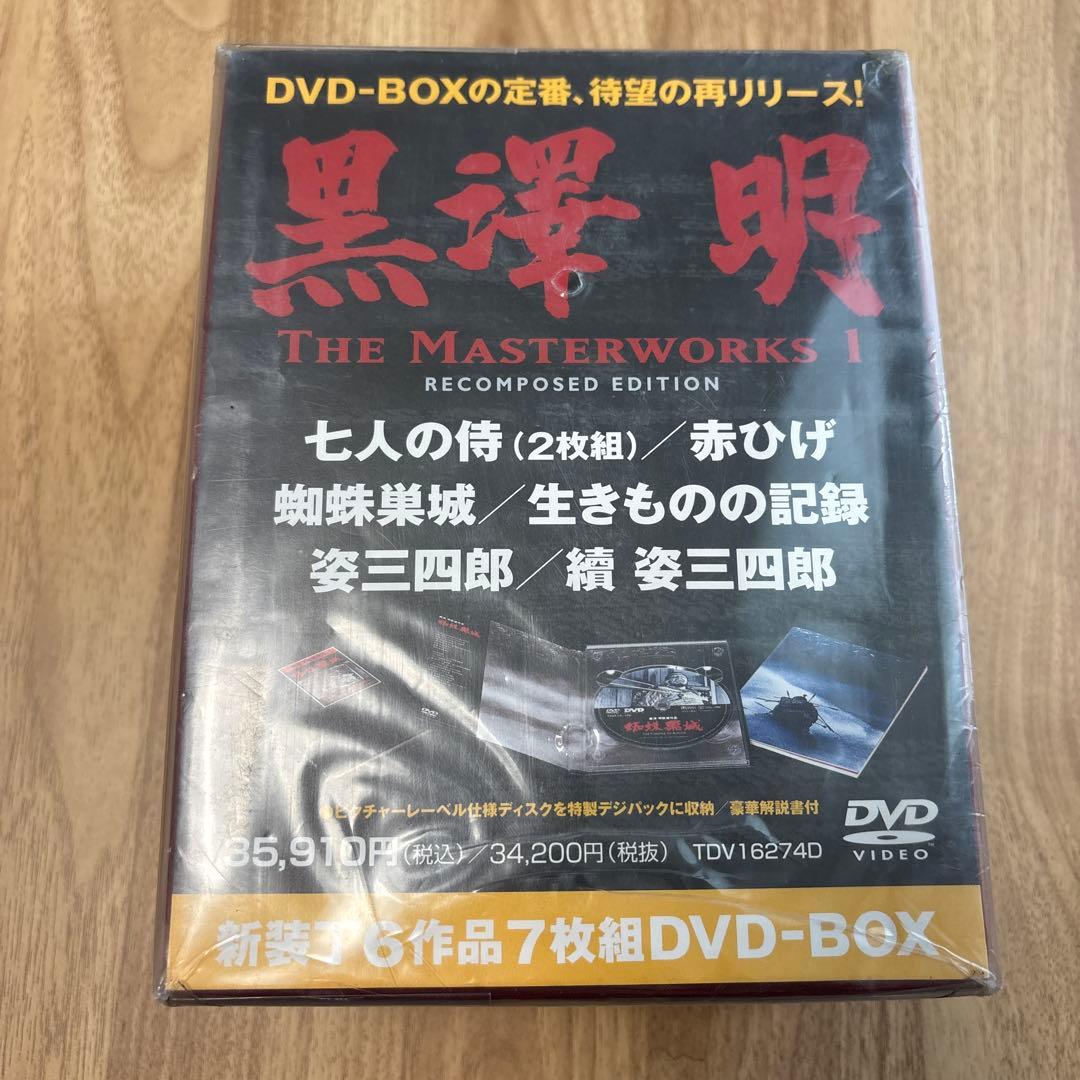 黒澤 明 マスターワークス RECOMPOSED EDITION DVD BOX