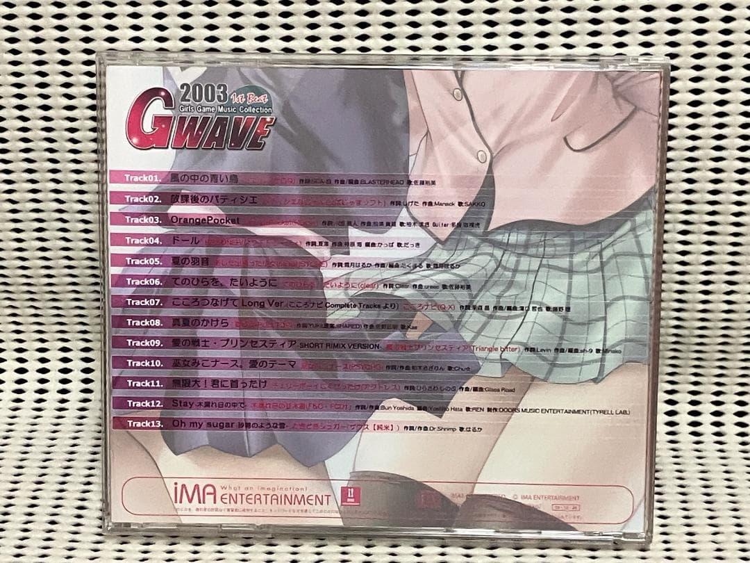 アニメ GWAVE 2003 1st Beat