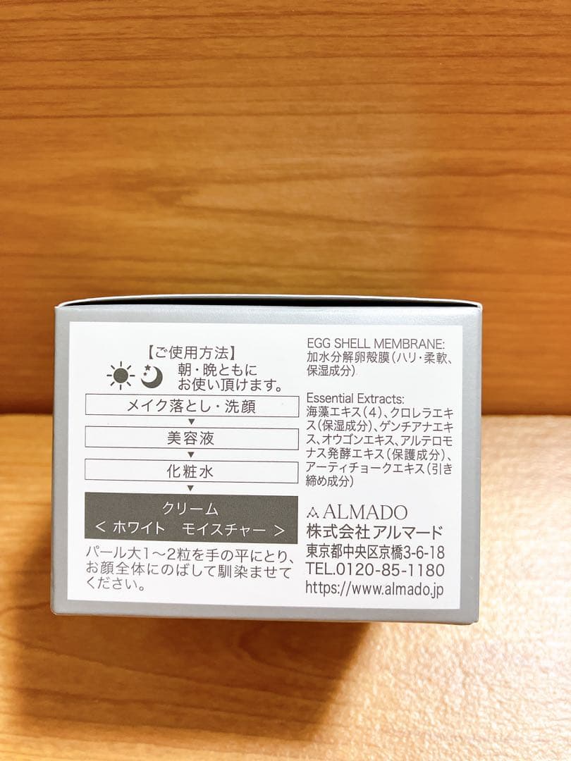 チェルラー　ホワイト エッセンス＆ホワイト モイスチャー《未開封品》／アルマード