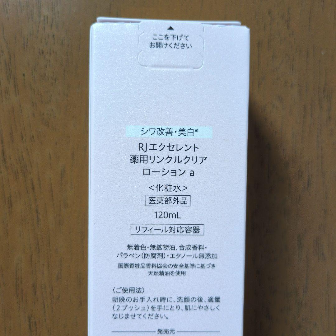 【新品】 山田養蜂場 スキンケア