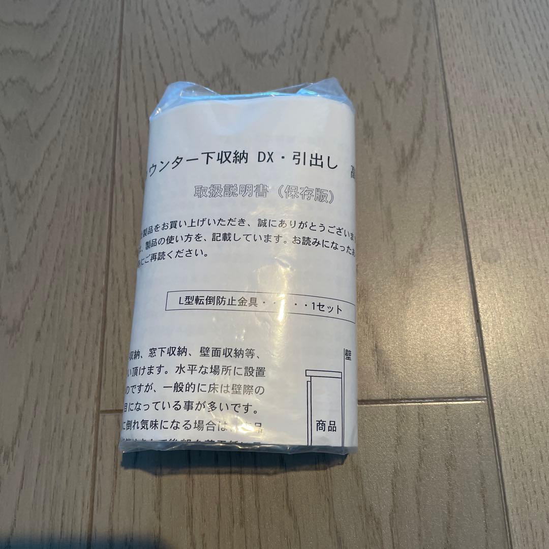 家具こうば オガモク カウンター下収納 DX・引出し 高さ87cm