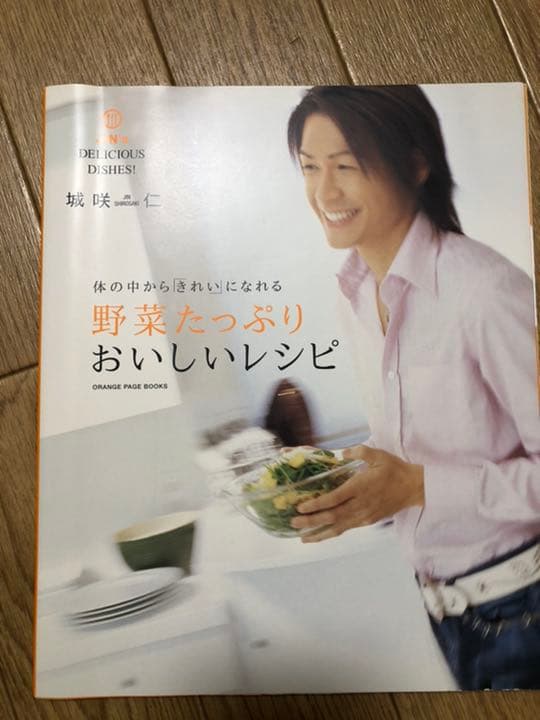 城咲仁野菜たっぷりおいしいレシピ & ブルドッグ ［CD+DVD］＜初回限定盤＞