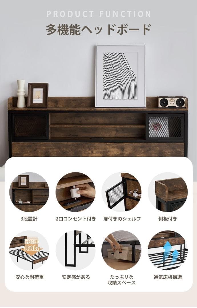 【宮棚＆コンセント付】セミダブルベッド 木×スチール 北欧風 ヴィンテージ調