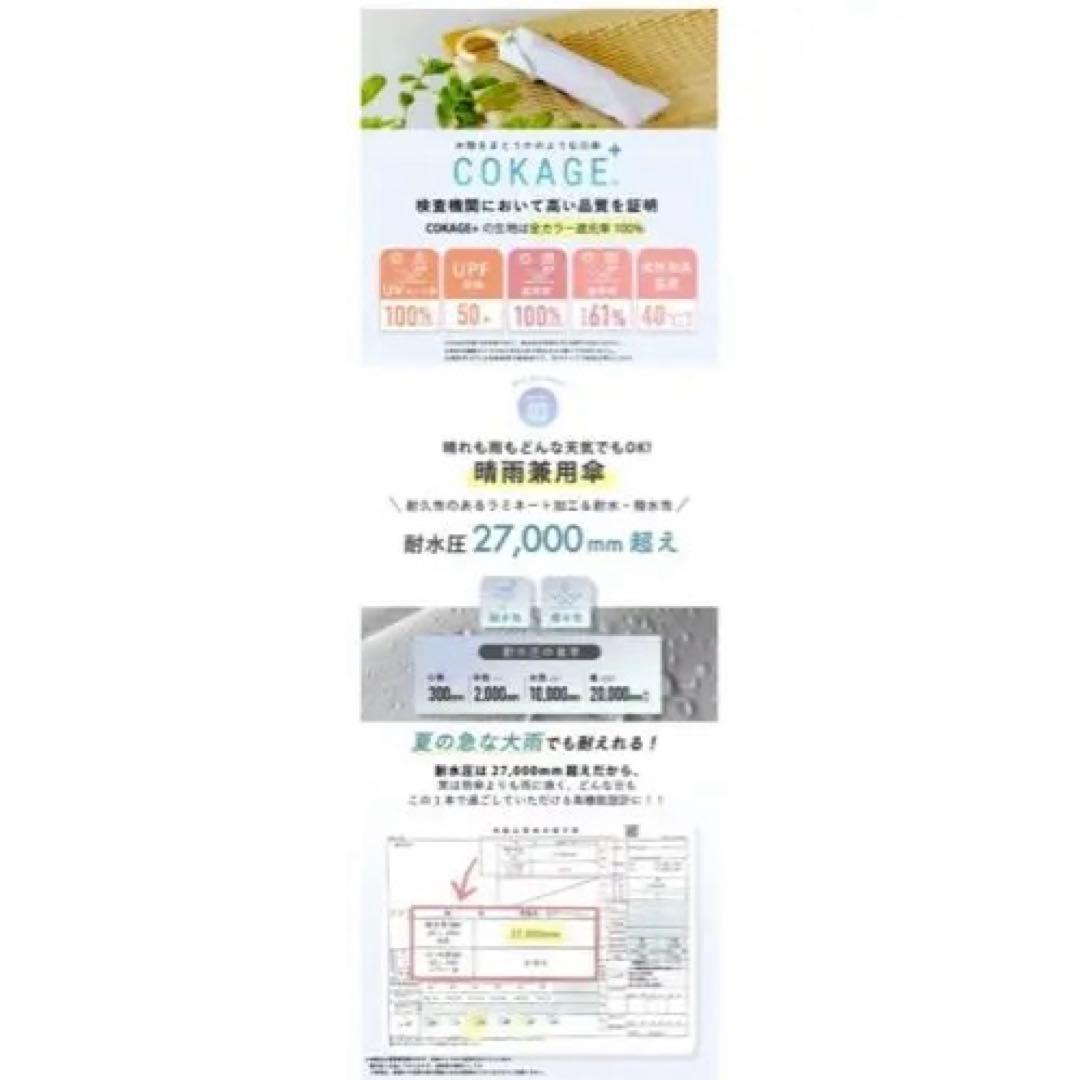 COKAGE+ 折りたたみ日傘