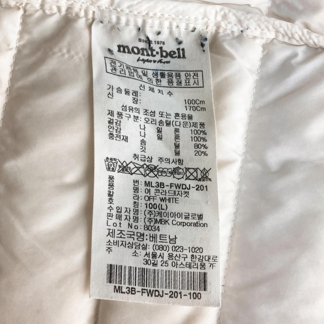 モンベル　ライトダウンジャケット　薄手　ロゴ刺繍　白　L100　12