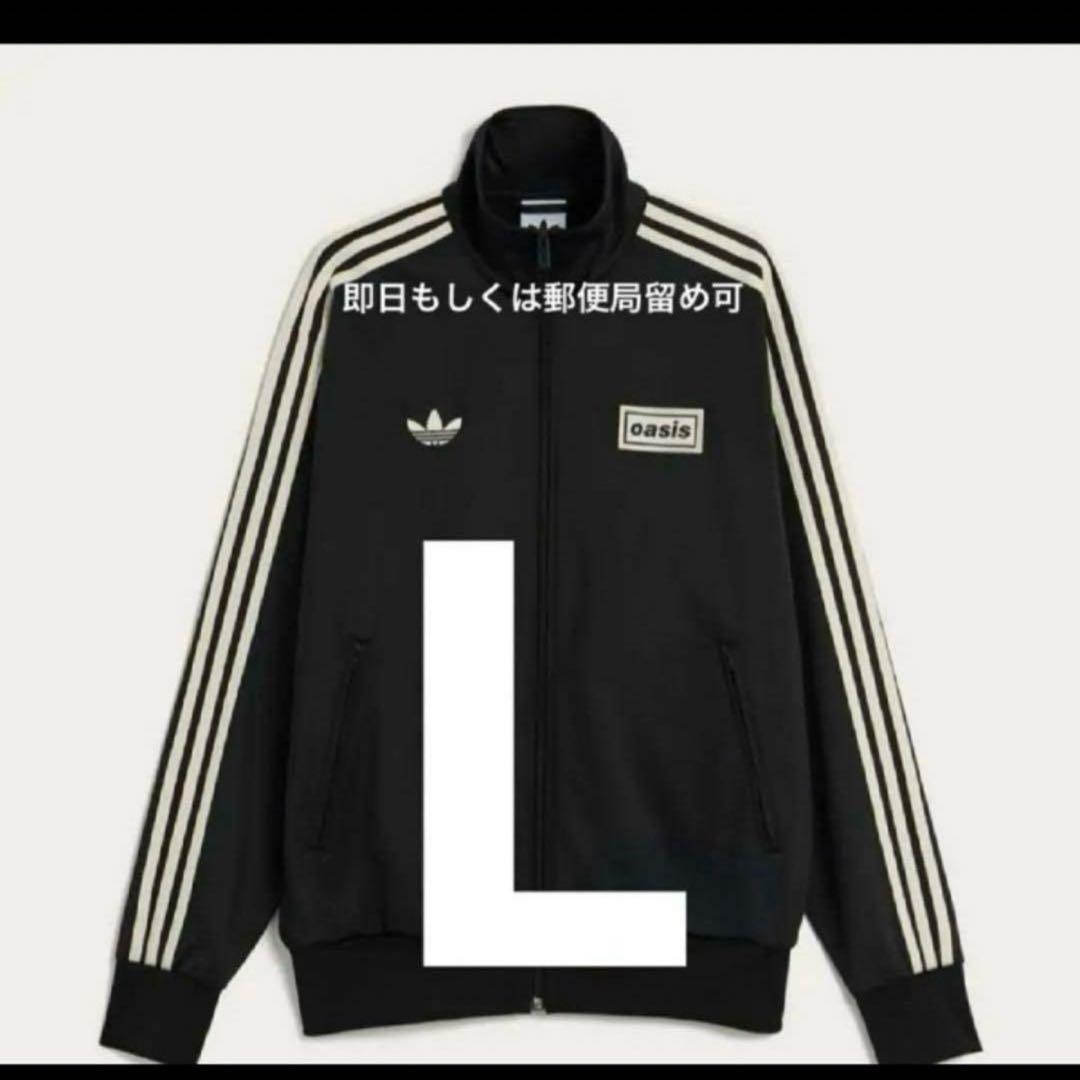 100%正規品 adidas oasis 25 トラックジャケット 黒Lサイズ