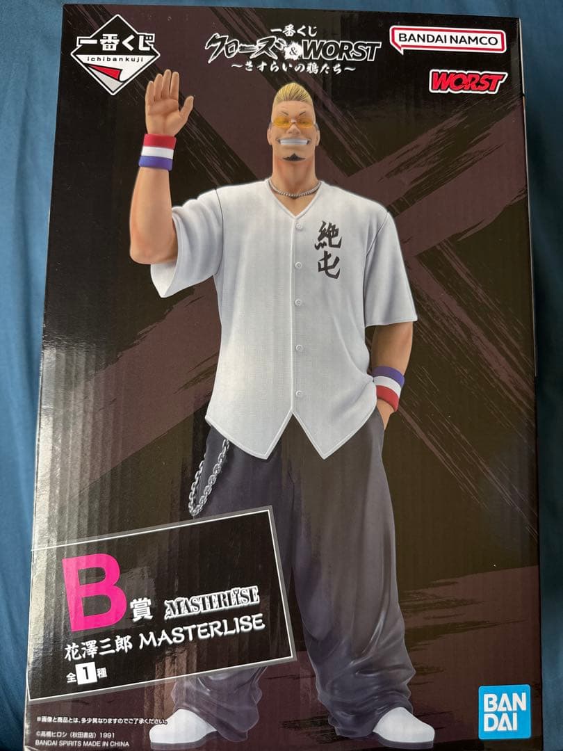 一番くじ クローズ B賞 花澤三郎