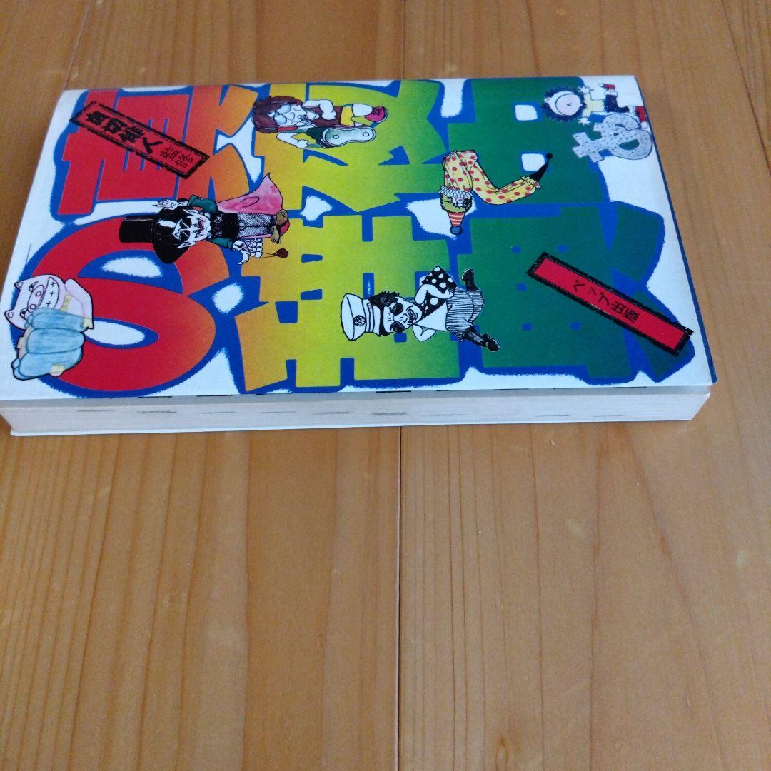 自切俳人（北山修）　真夜中の辞典