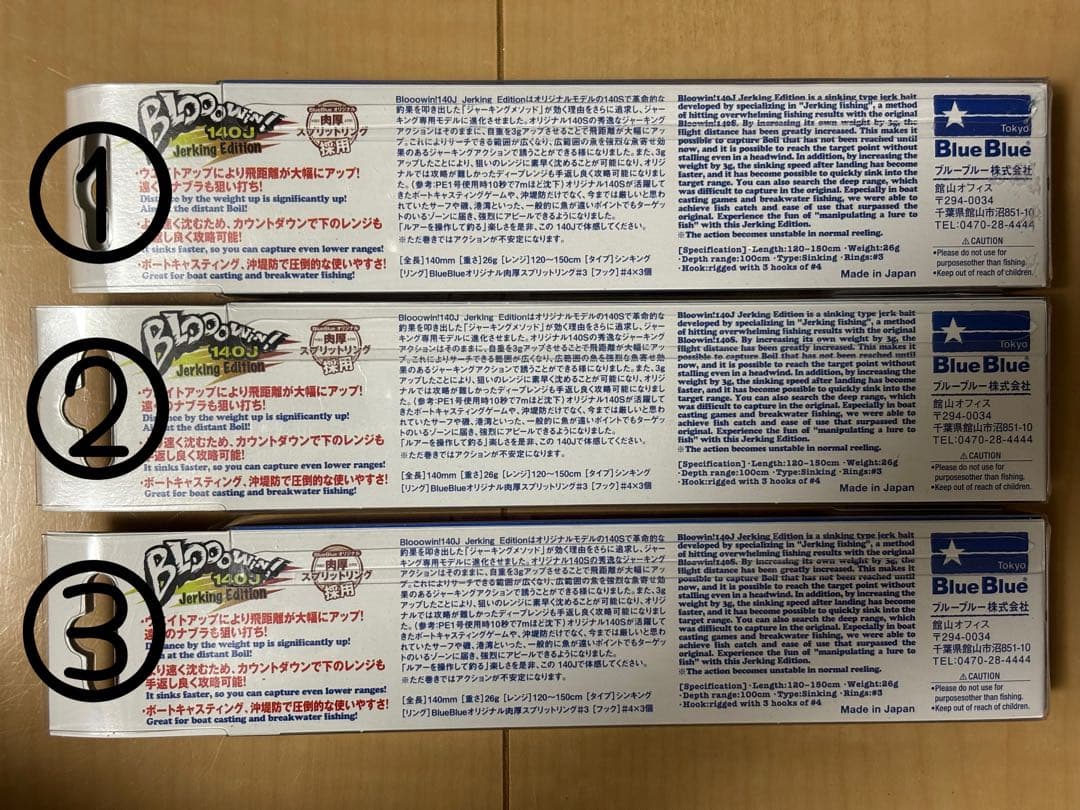 【BlueBlue】Blooowin! 140J 3色セット
