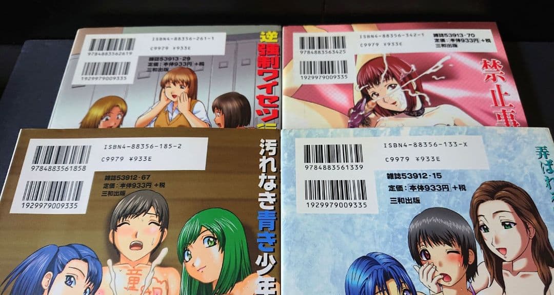 にったじゅん12冊＋他5冊 まとめセット