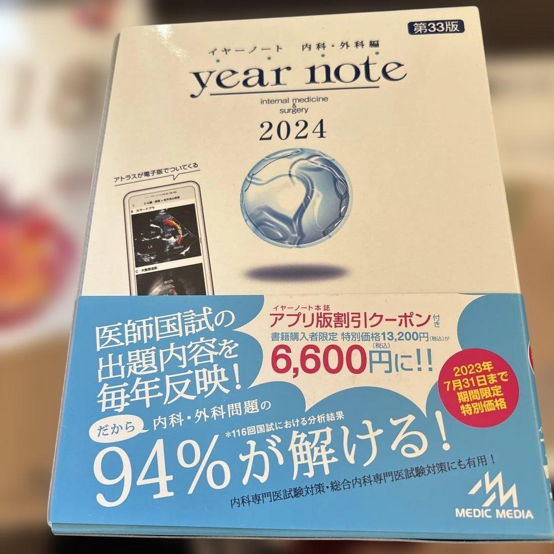 QB クエスチョン・バンク 医師国家試験問題解説 2023-24