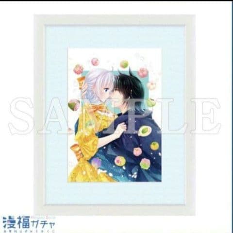 鬼の花嫁は喰べられたい　漫福ガチャ　複製原画