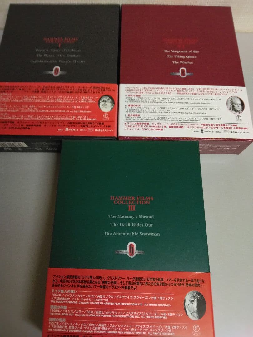 ハマーフィルム怪奇コレクション　　異境の美女編/吸血モンスター編人界魔境/特典付