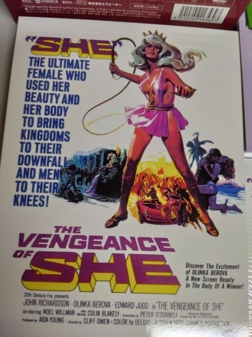 ハマーフィルム怪奇コレクション　　異境の美女編/吸血モンスター編人界魔境/特典付