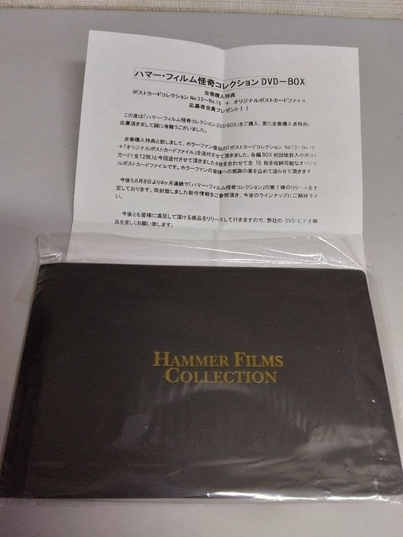 ハマーフィルム怪奇コレクション　　異境の美女編/吸血モンスター編人界魔境/特典付