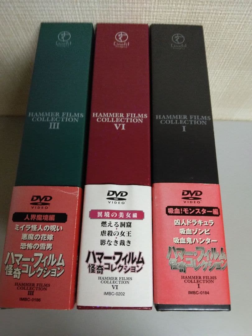 ハマーフィルム怪奇コレクション　　異境の美女編/吸血モンスター編人界魔境/特典付