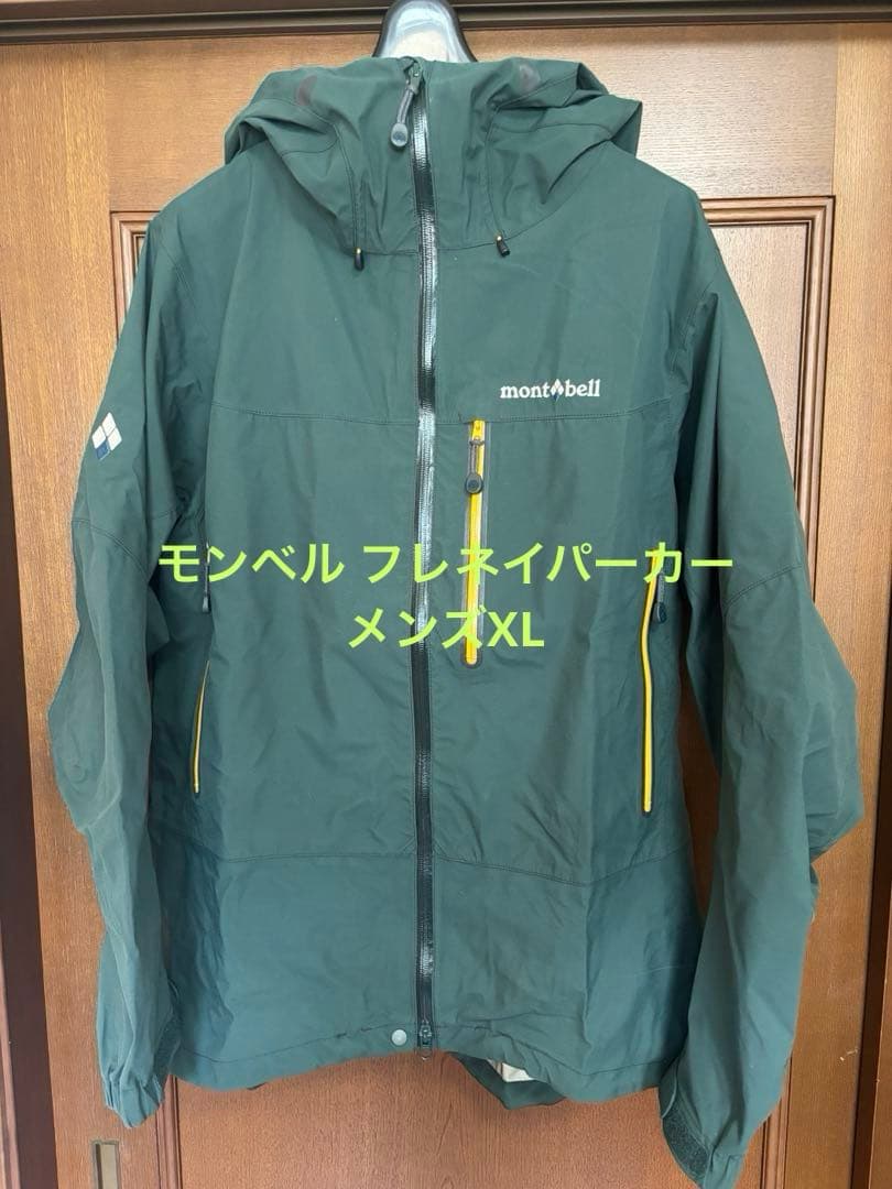 モンベル フレネイパーカー メンズXL