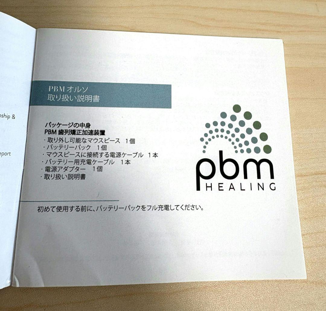 pbmオルソヒーリング インビザライン 光加速装置（標準サイズ OS-1）