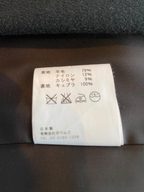 【ほぼ新品】HYKE ハイク ウール×カシミア ノーカラーコート