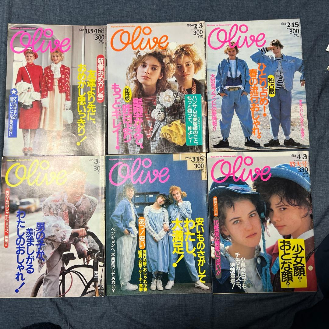 1986年1月から6月号Olive 雑誌セット　計11冊