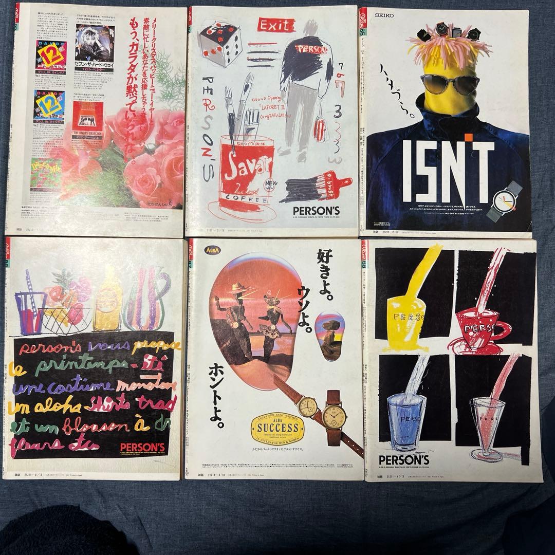 1986年1月から6月号Olive 雑誌セット　計11冊