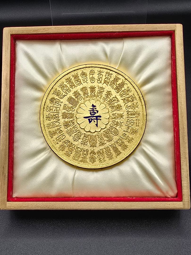 呉竹精昇堂＜百壽御墨＞皇太子徳仁殿下御成婚記念墨 平成15年厳冬期造