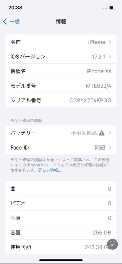 iPhone XS 256GB SIMフリー　外箱付き