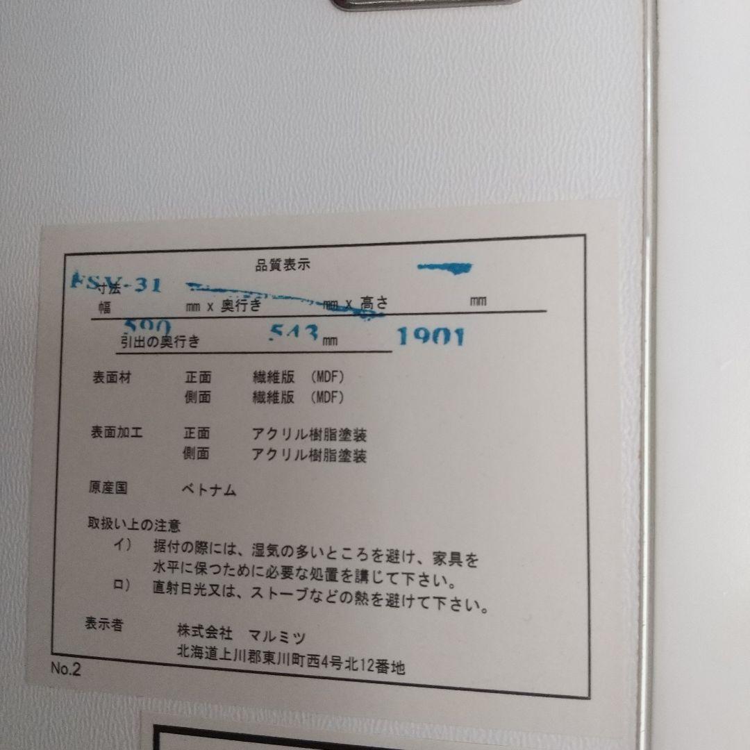 ニトリ ワードロープ ポルテ59幅　ホワイト