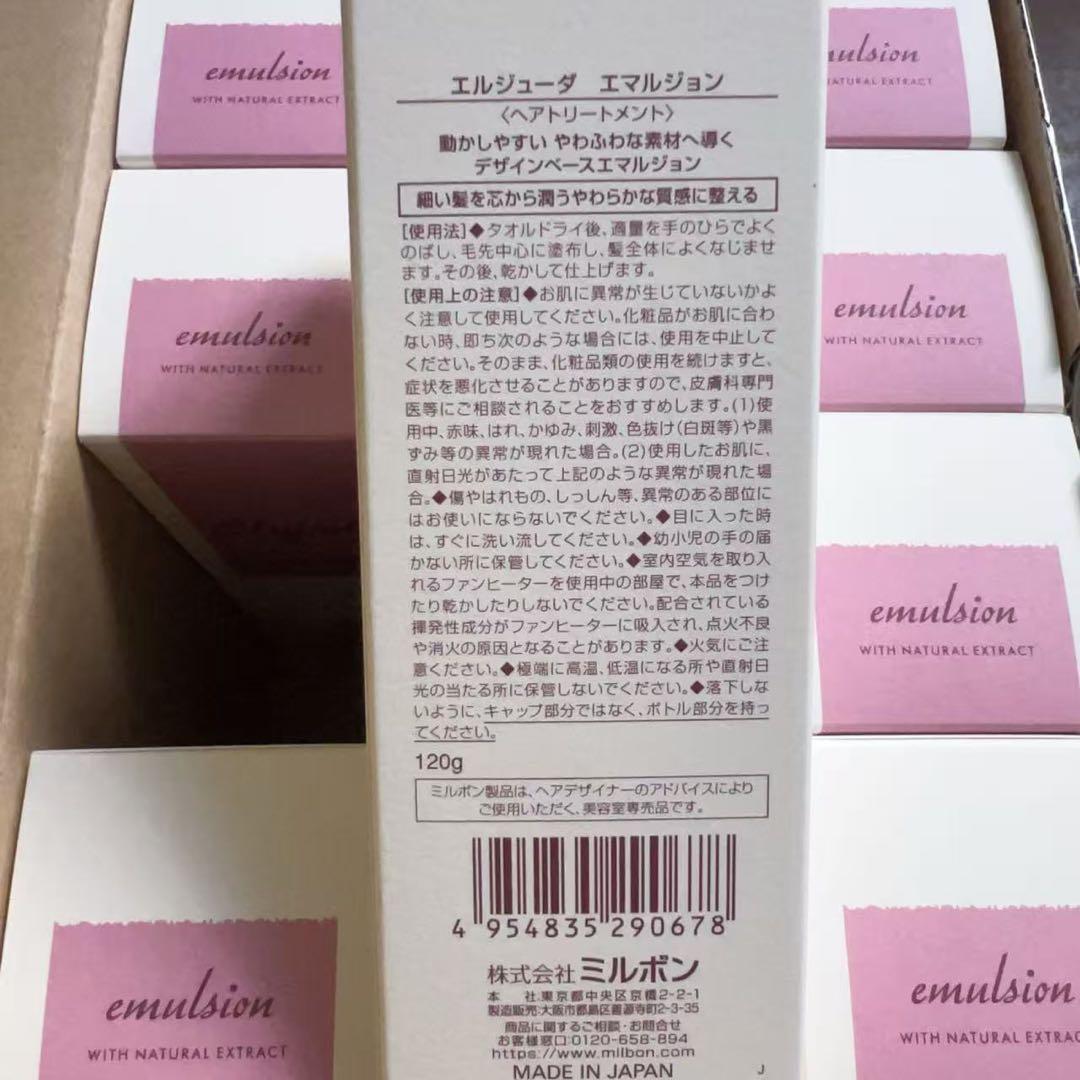 ミルボン ディーセス エルジューダ エマルジョンの細い髪用 120g（20個)