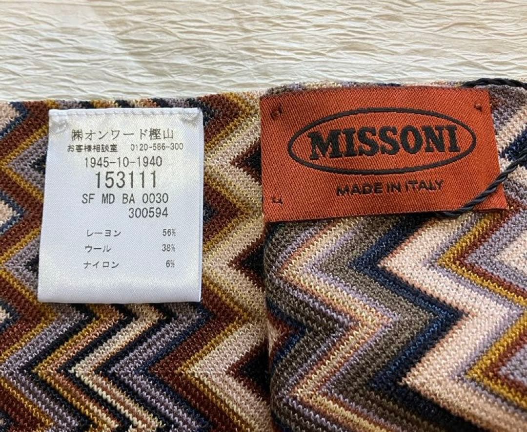 MISSONI✨ジグザグパターン マフラー ブラウン系