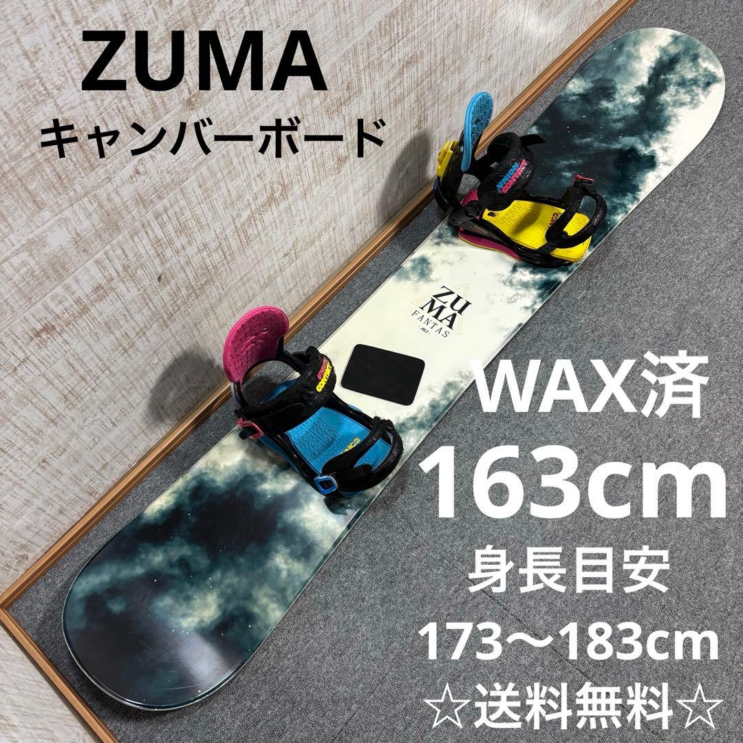 【送料無料】ZUMA スノーボードセットブーツ280