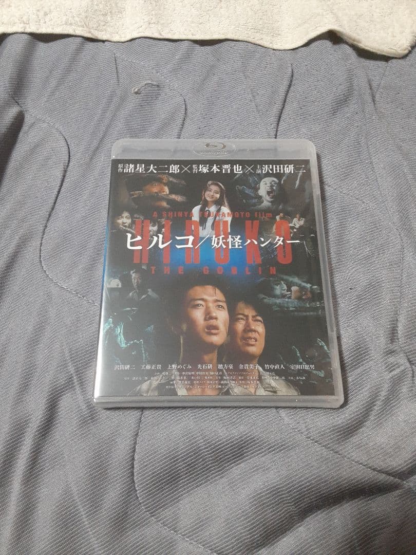 ヒルコ/妖怪ハンター 2Kレストア版('91セディック)