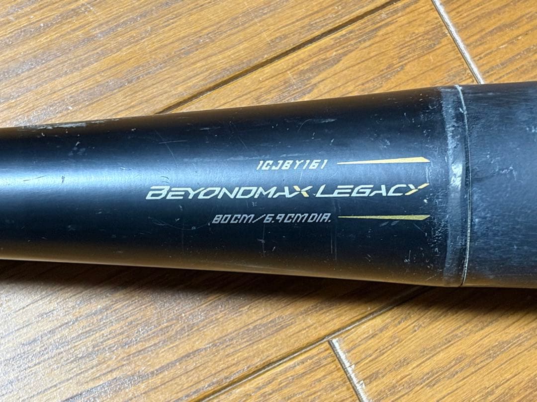 ビヨンドマックスレガシー　少年軟式バット　80cm 専用ケース付き