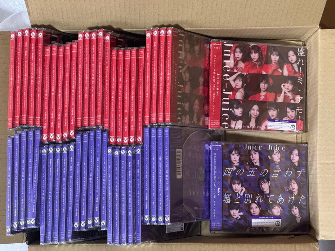 Juice=Juice 20th シングル未開封通常盤ABセット各25枚計50枚