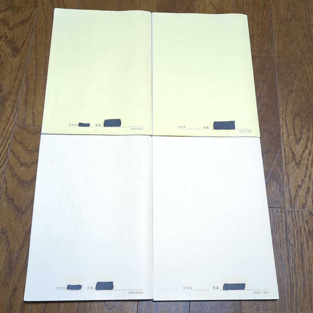 鉄緑会　高２　化学　4冊セット