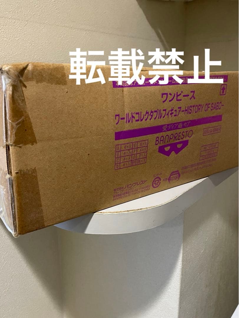 【未開封・美品】ワンピース ワーコレ　ヒストリーオブサボ