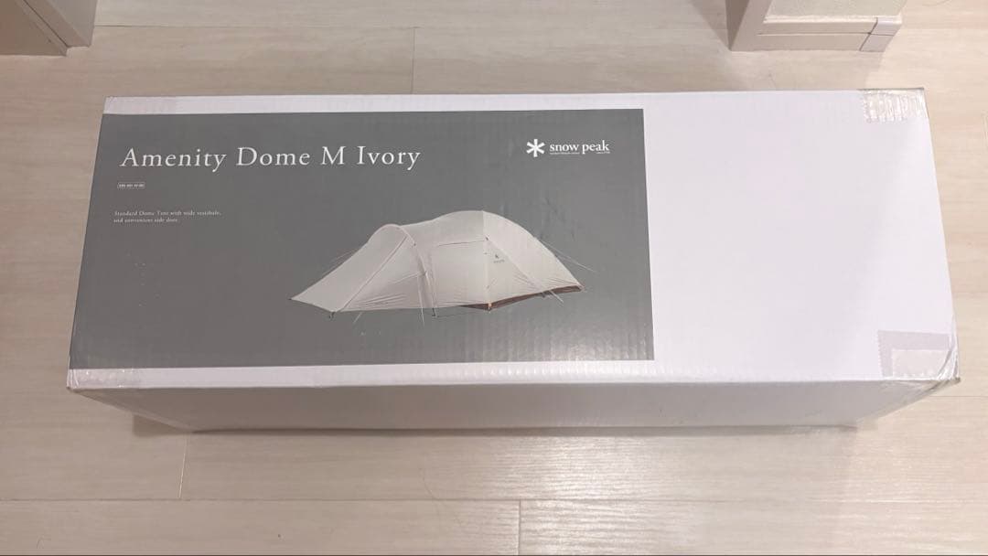 【新品・未使用品】スノーピークアメニティドーム M アイボリー