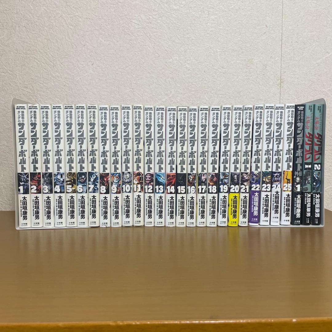 機動戦士ガンダムサンダーボルト1巻～25巻セット他3冊