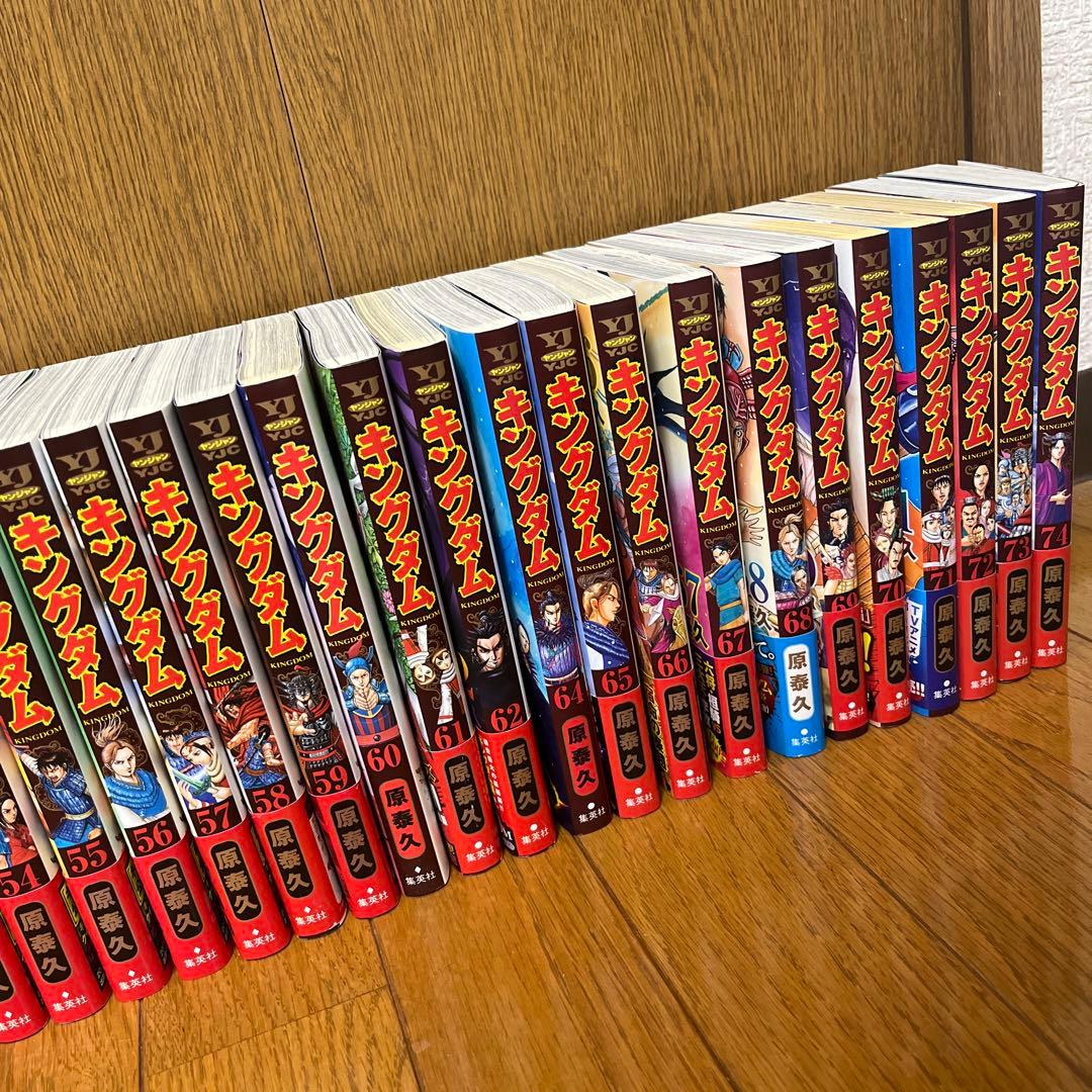 キングダム全74巻