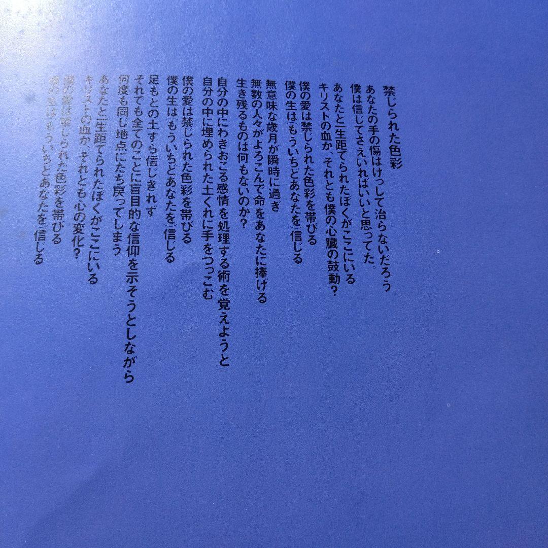 坂本龍一 Merry Christmas Mr. Lawrence レコード