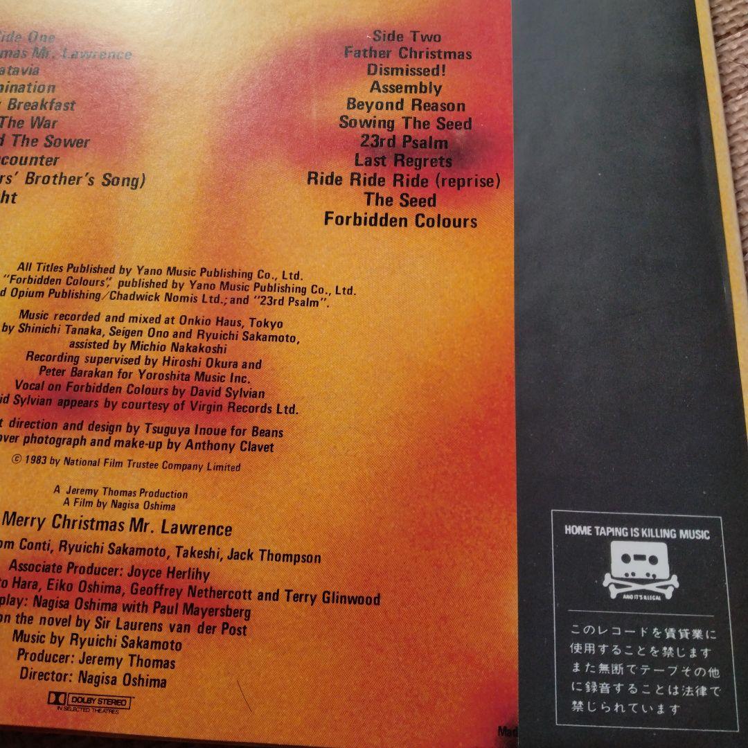 坂本龍一 Merry Christmas Mr. Lawrence レコード