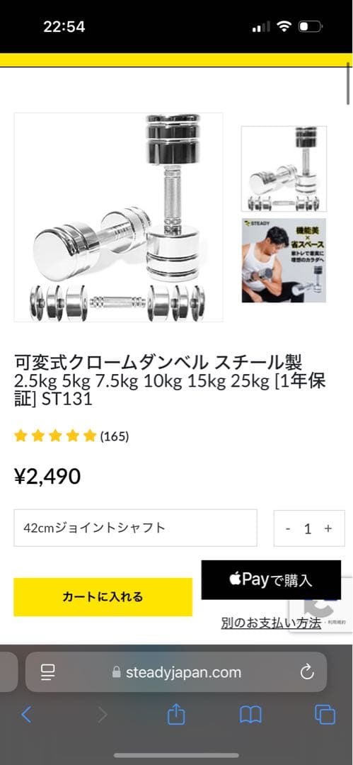 【美品】ステディ可変　クロムダンベル15kg2個　 　1/2