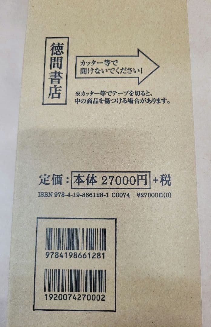 【サインなし】天野喜孝　天使のたまご イメージボード集【送料込み】